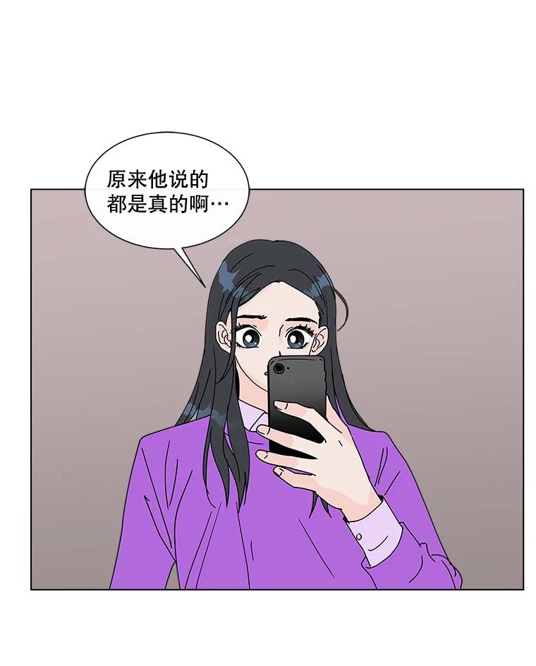 《青春之家》61.爷爷 第3页