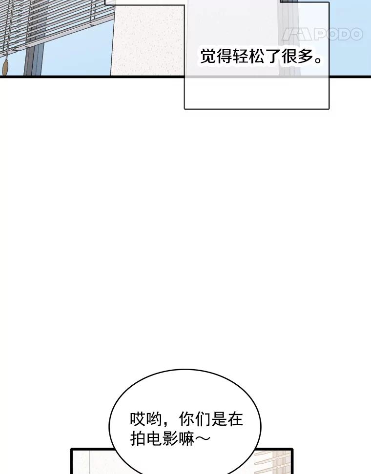 《急诊恋爱物语》61.对不起 第15页