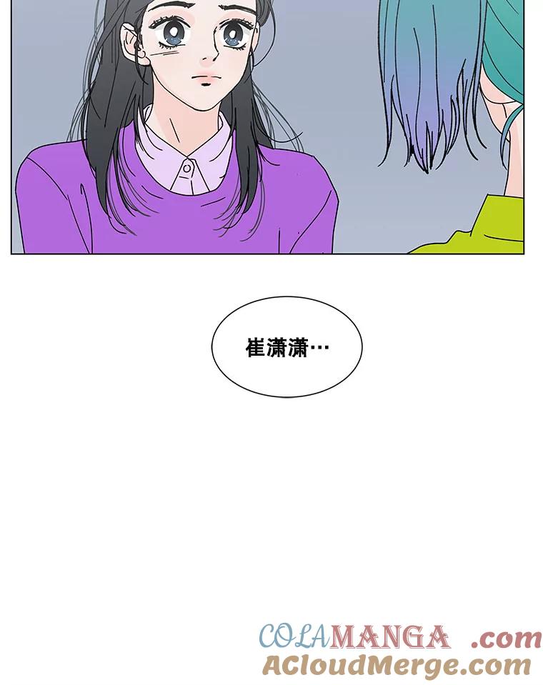《青春之家》61.爷爷 第34页