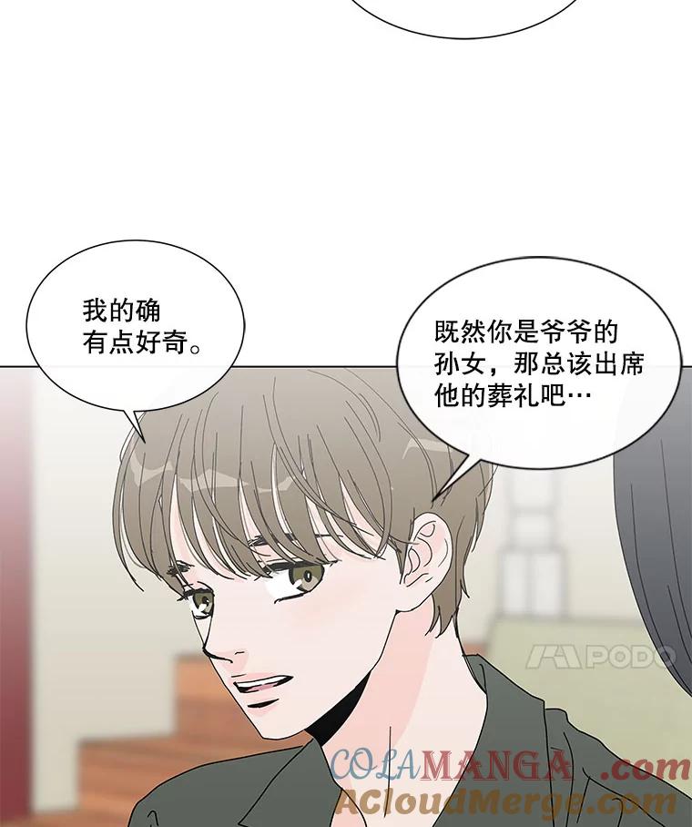 《青春之家》61.爷爷 第64页