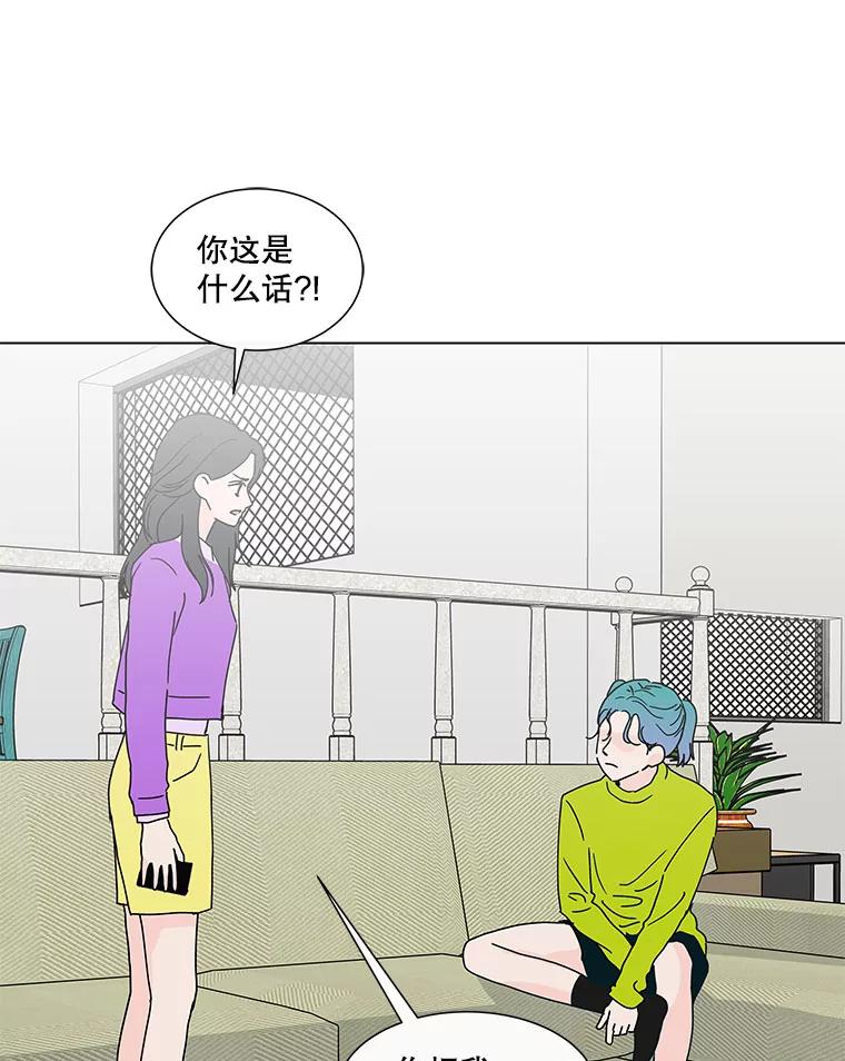 《青春之家》61.爷爷 第15页
