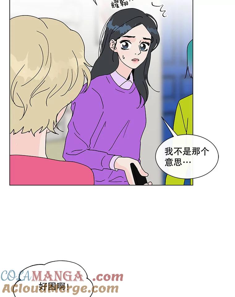 《青春之家》61.爷爷 第28页