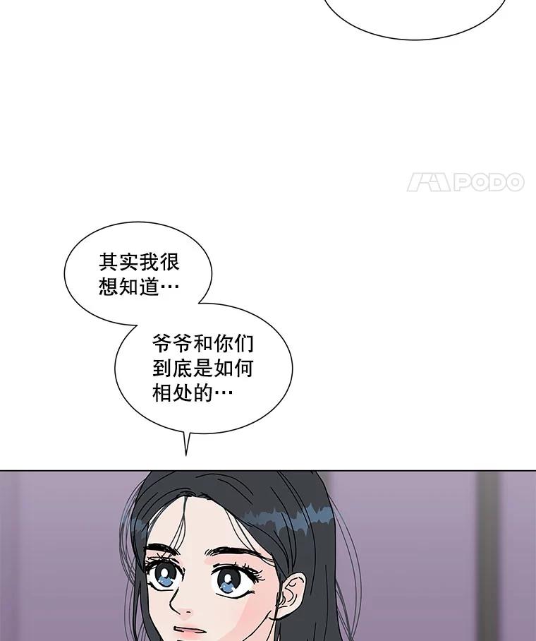 《青春之家》61.爷爷 第47页