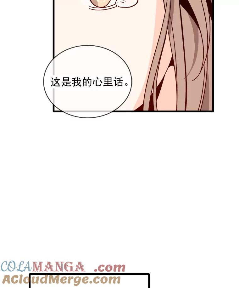 《急诊恋爱物语》61.对不起 第9页