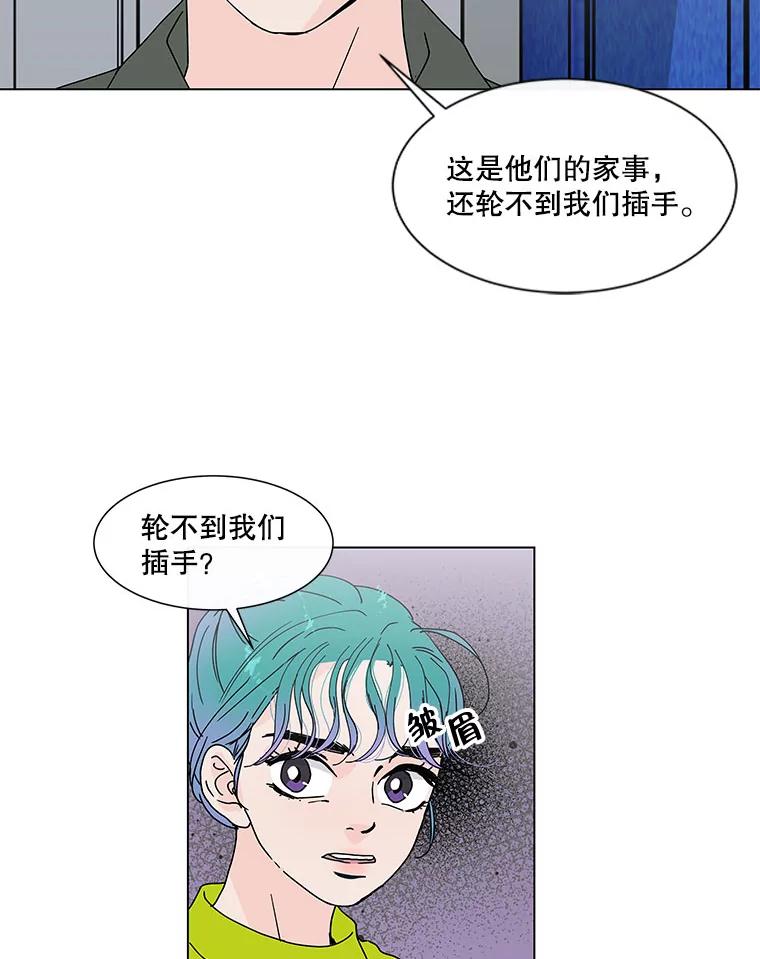《青春之家》61.爷爷 第38页