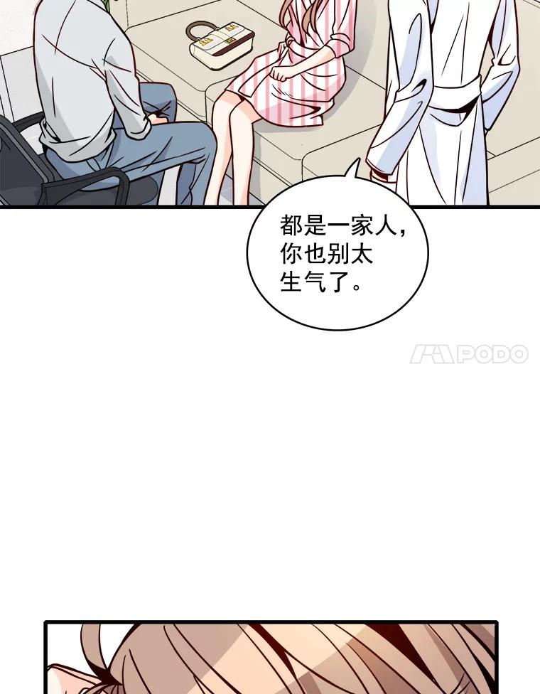 《急诊恋爱物语》61.对不起 第42页