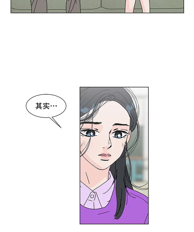 《青春之家》61.爷爷 第66页