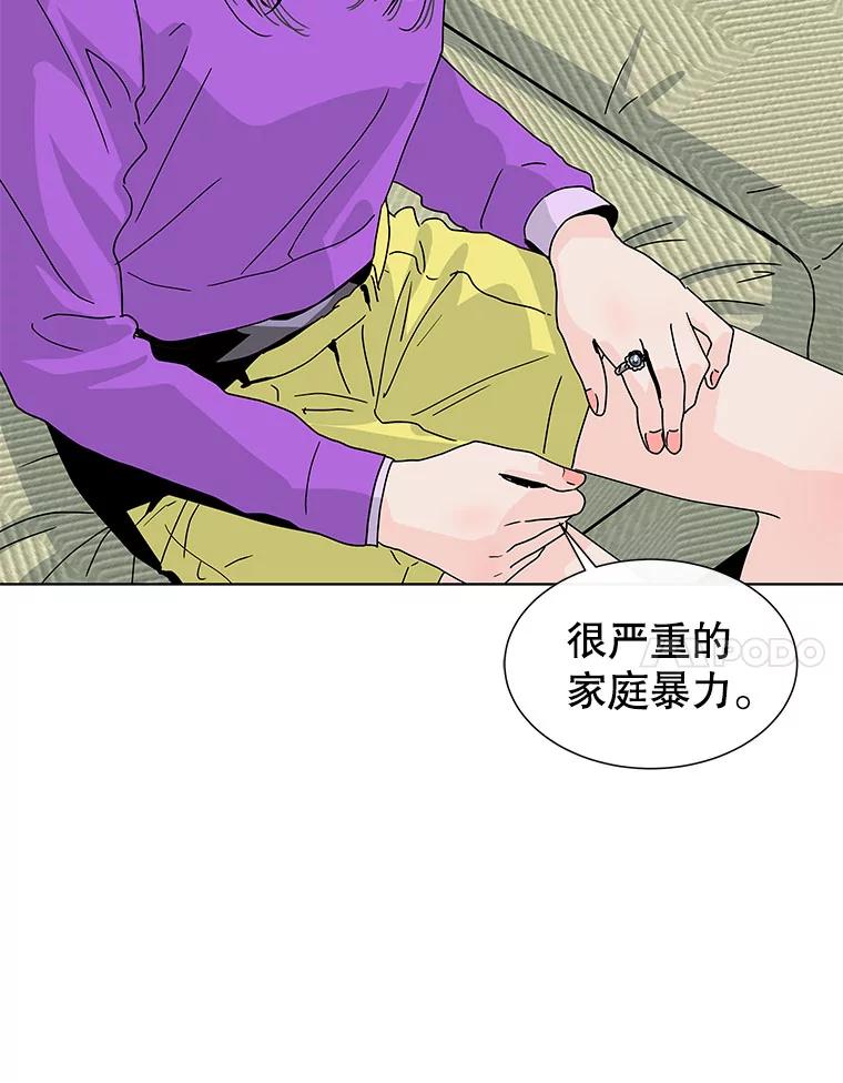 《青春之家》61.爷爷 第71页