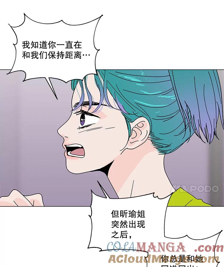 《青春之家》61.爷爷 第43页