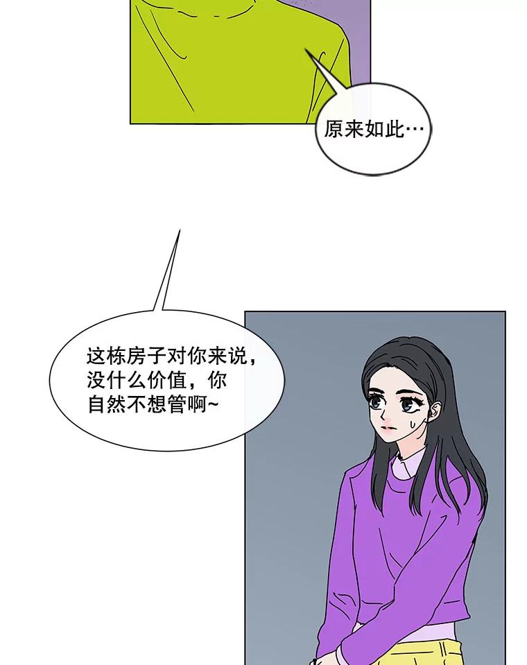 《青春之家》61.爷爷 第39页
