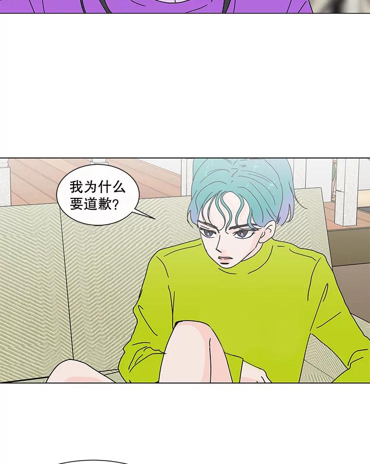 《青春之家》61.爷爷 第12页