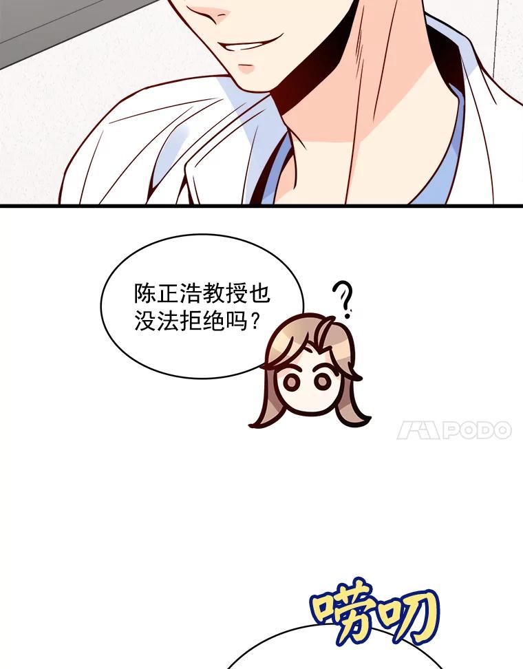 《急诊恋爱物语》61.对不起 第28页