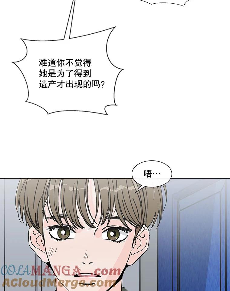 《青春之家》61.爷爷 第37页