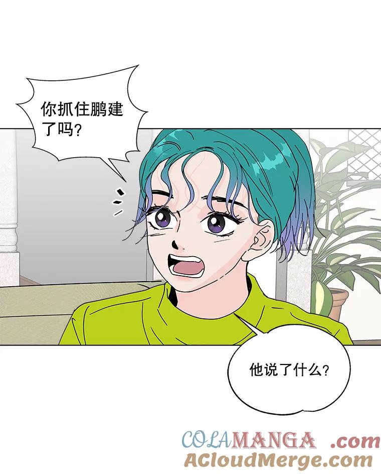 《青春之家》61.爷爷 第4页