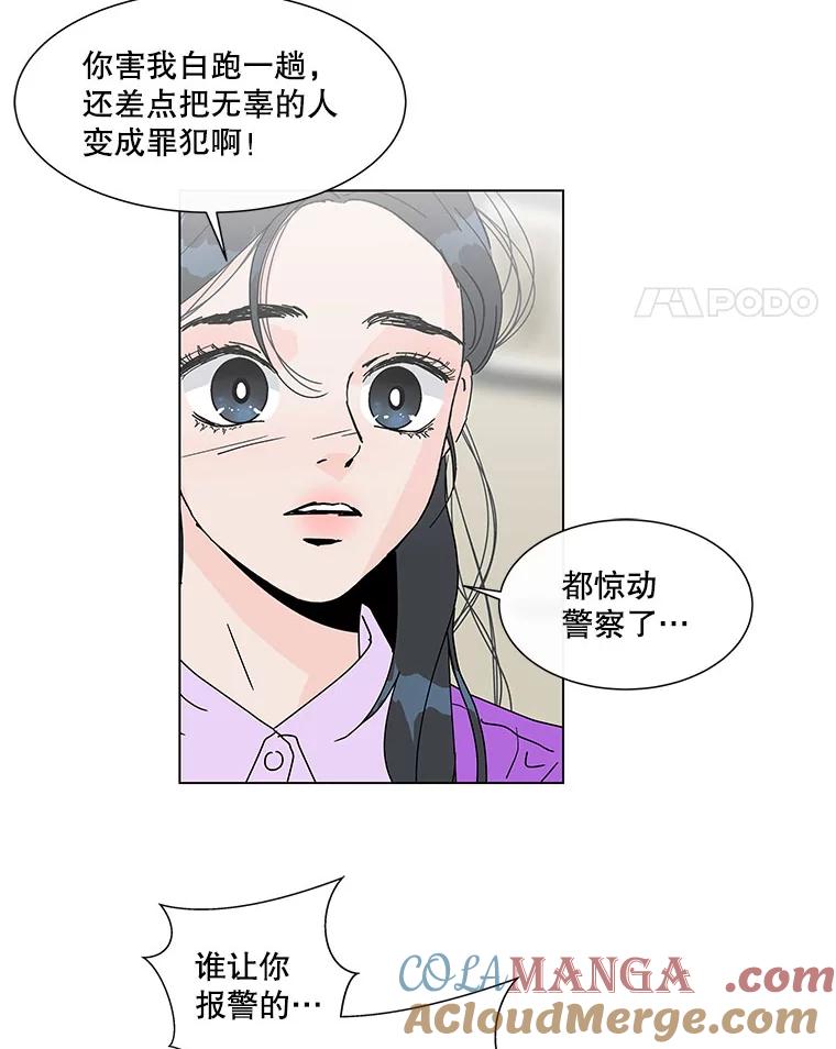 《青春之家》61.爷爷 第13页