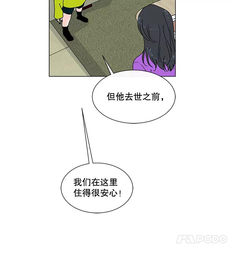 《青春之家》61.爷爷 第50页