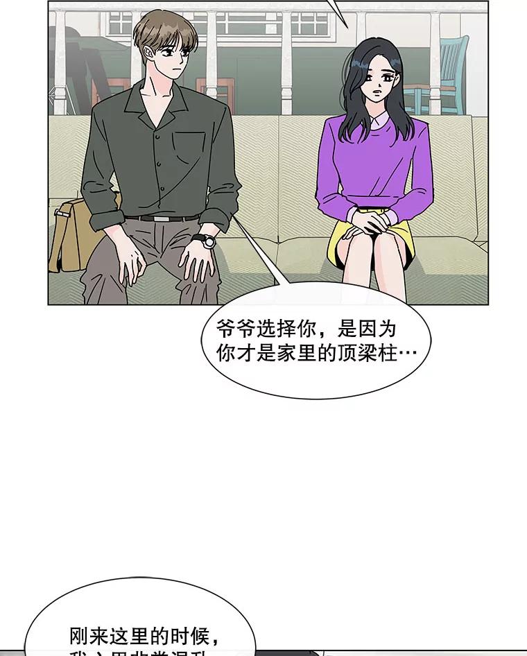 《青春之家》62.爷爷2 第24页