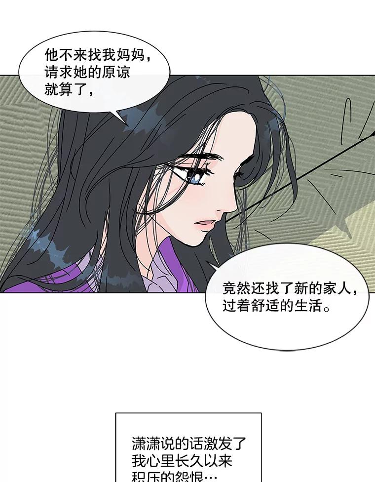 《青春之家》62.爷爷2 第32页