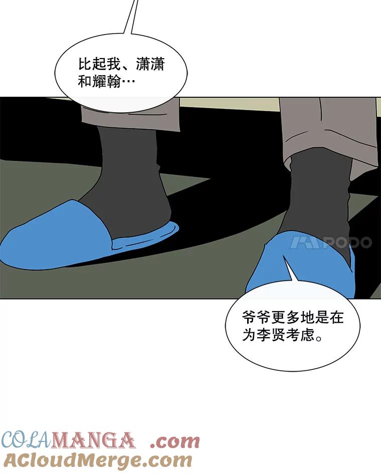 《青春之家》62.爷爷2 第19页