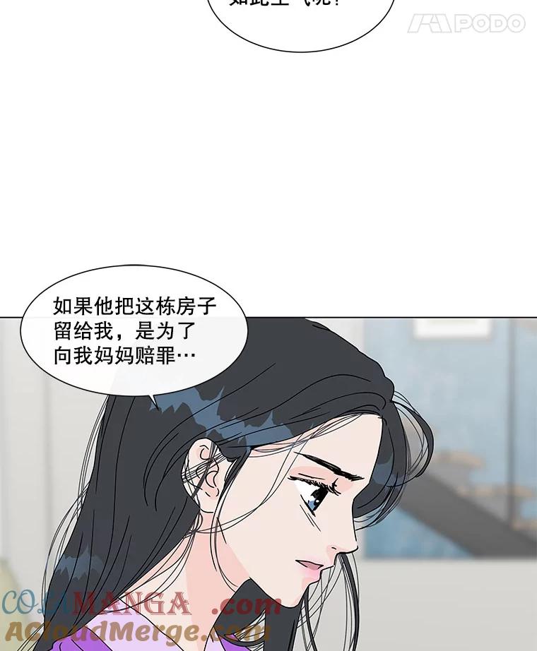 《青春之家》62.爷爷2 第16页