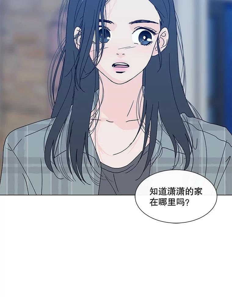 《青春之家》62.爷爷2 第72页