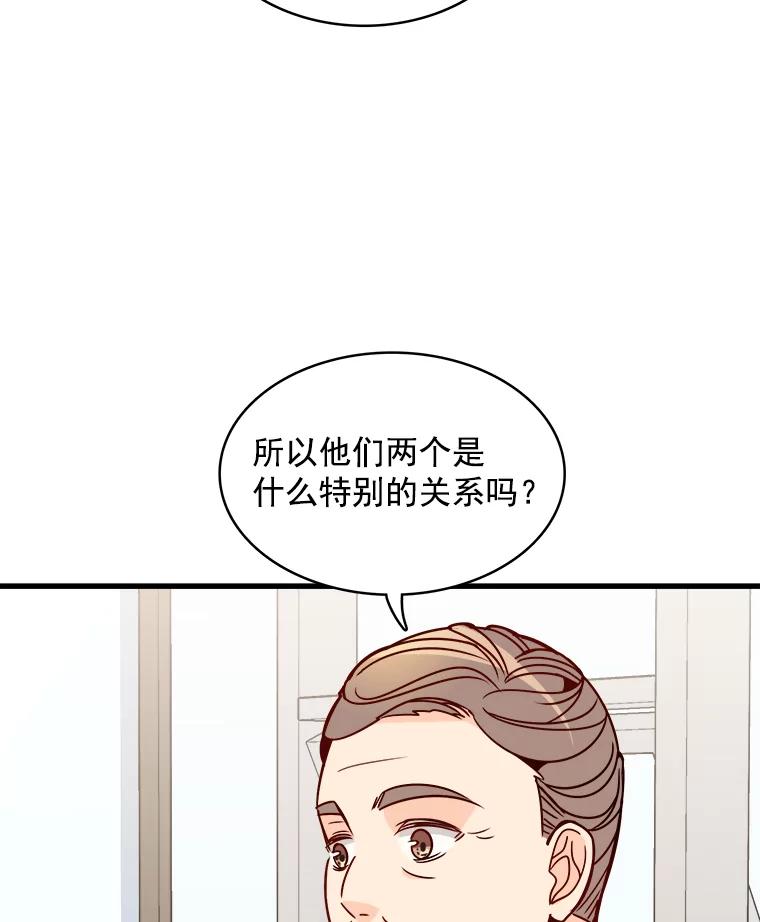 《急诊恋爱物语》62.你为什么要去宇琛家？ 第59页