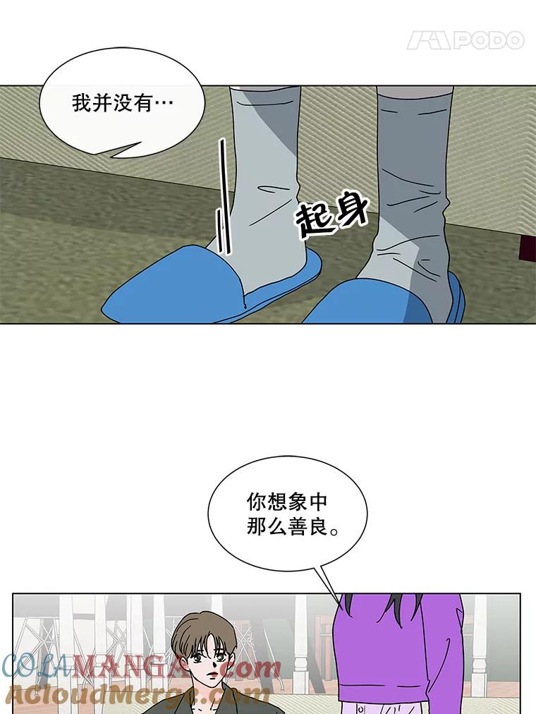 《青春之家》62.爷爷2 第43页