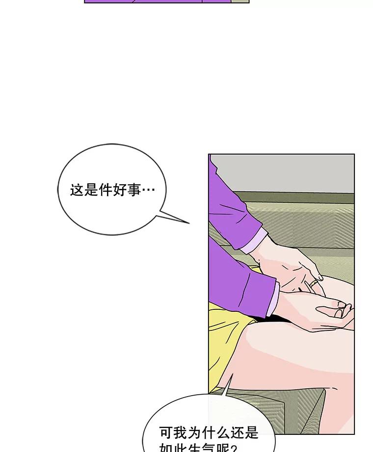 《青春之家》62.爷爷2 第15页