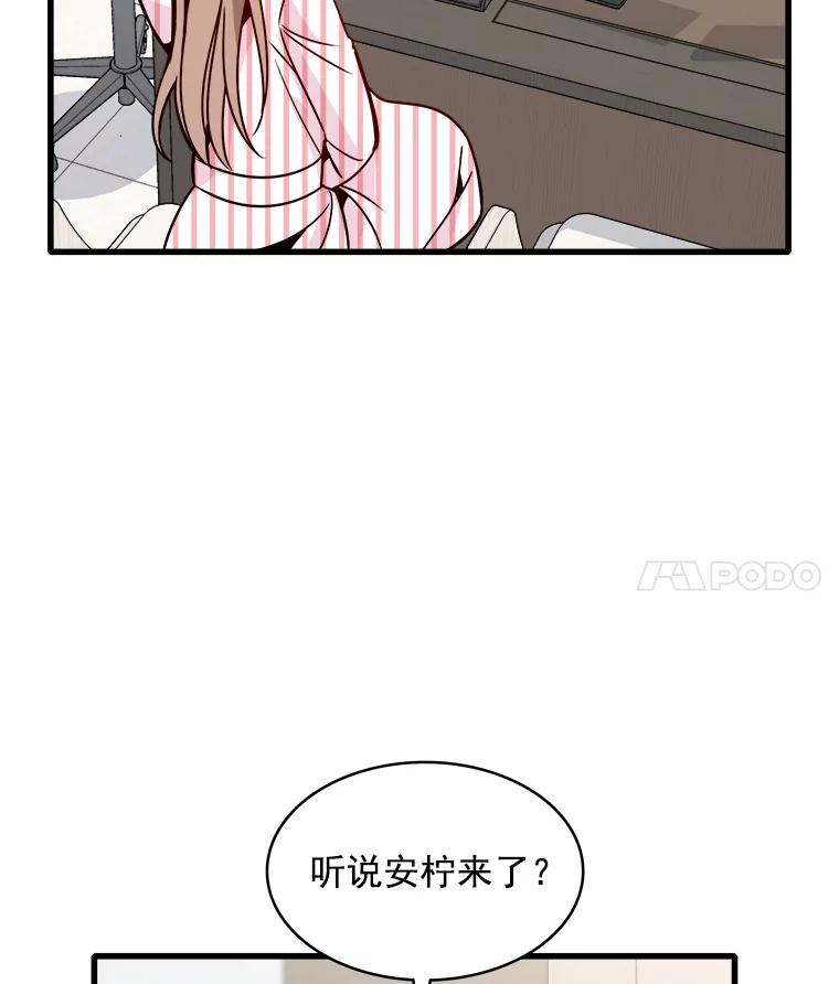 《急诊恋爱物语》62.你为什么要去宇琛家？ 第33页