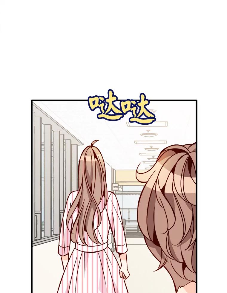 《急诊恋爱物语》62.你为什么要去宇琛家？ 第90页