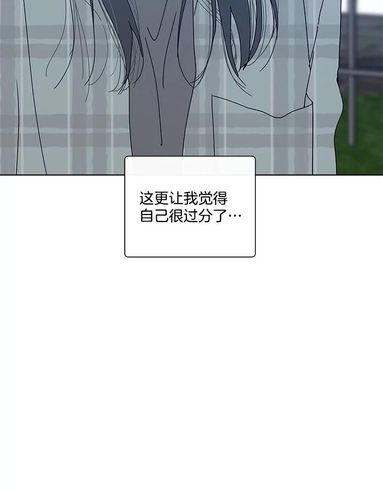 《青春之家》62.爷爷2 第77页