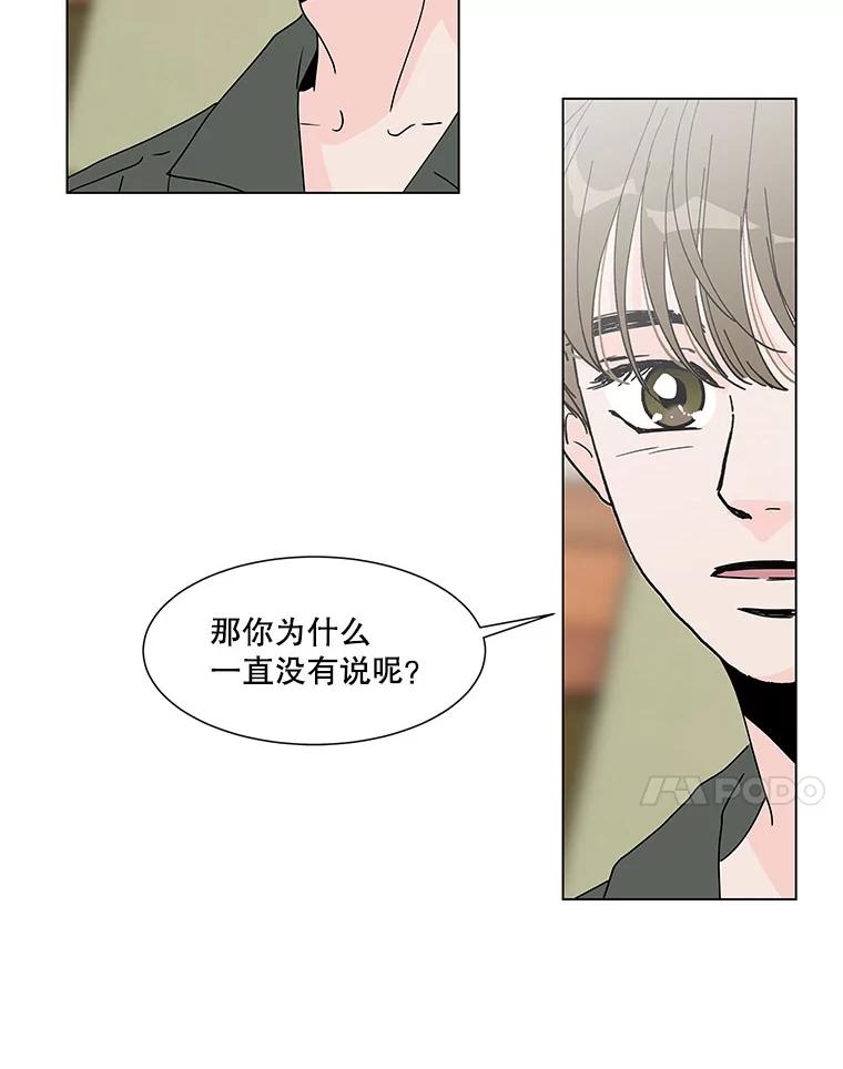 《青春之家》62.爷爷2 第39页