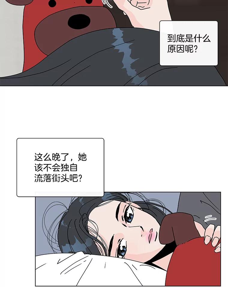 《青春之家》62.爷爷2 第54页