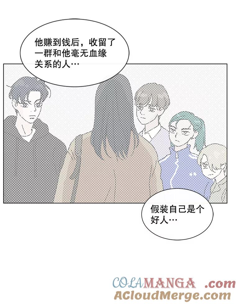 《青春之家》62.爷爷2 第28页