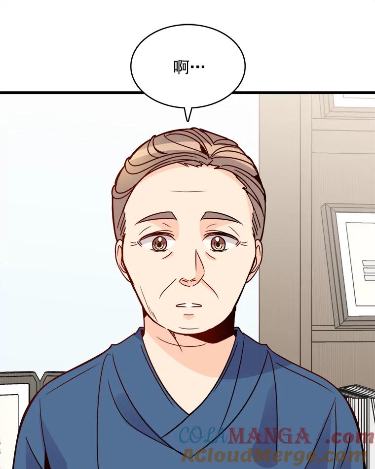 《急诊恋爱物语》62.你为什么要去宇琛家？ 第25页