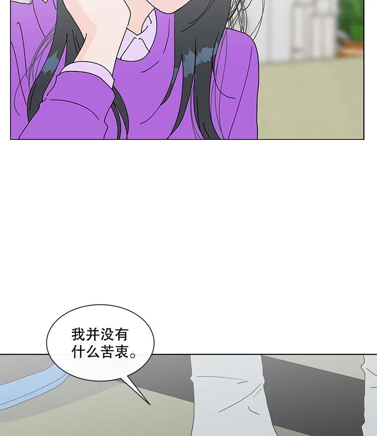 《青春之家》62.爷爷2 第2页