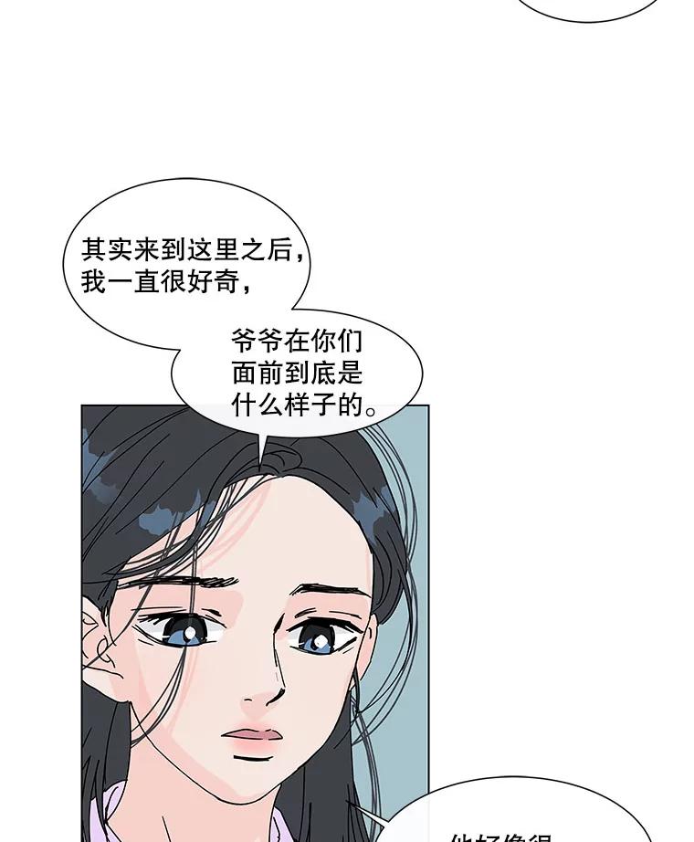 《青春之家》62.爷爷2 第11页