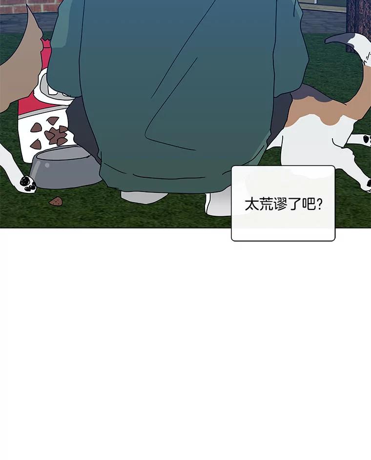 《青春之家》62.爷爷2 第68页