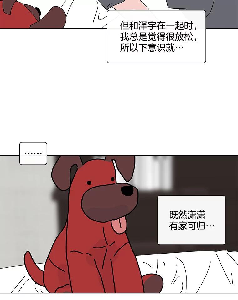 《青春之家》62.爷爷2 第51页