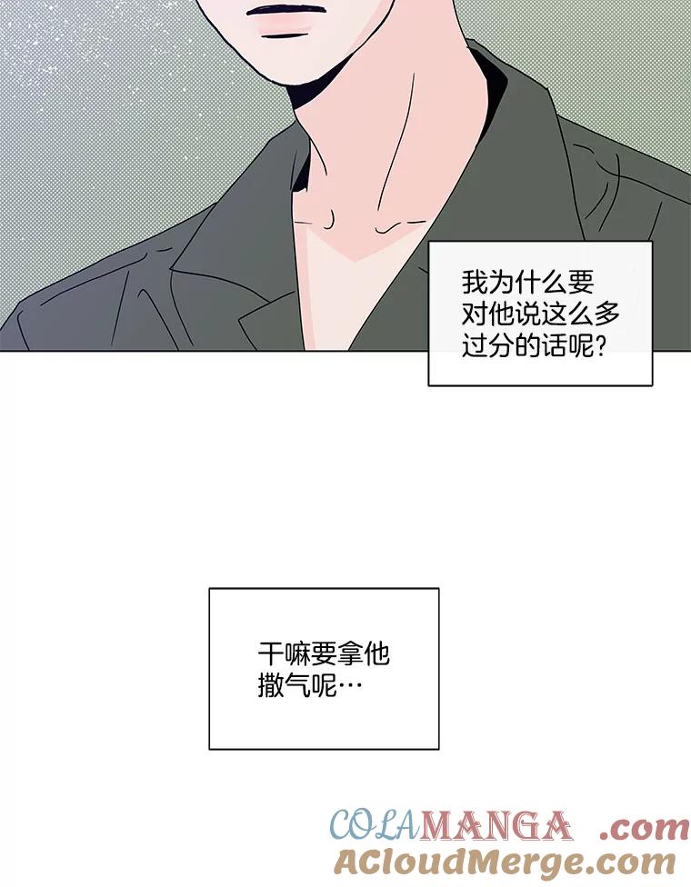《青春之家》62.爷爷2 第31页