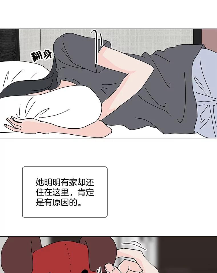 《青春之家》62.爷爷2 第53页
