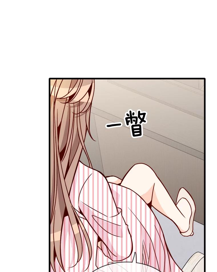 《急诊恋爱物语》62.你为什么要去宇琛家？ 第21页