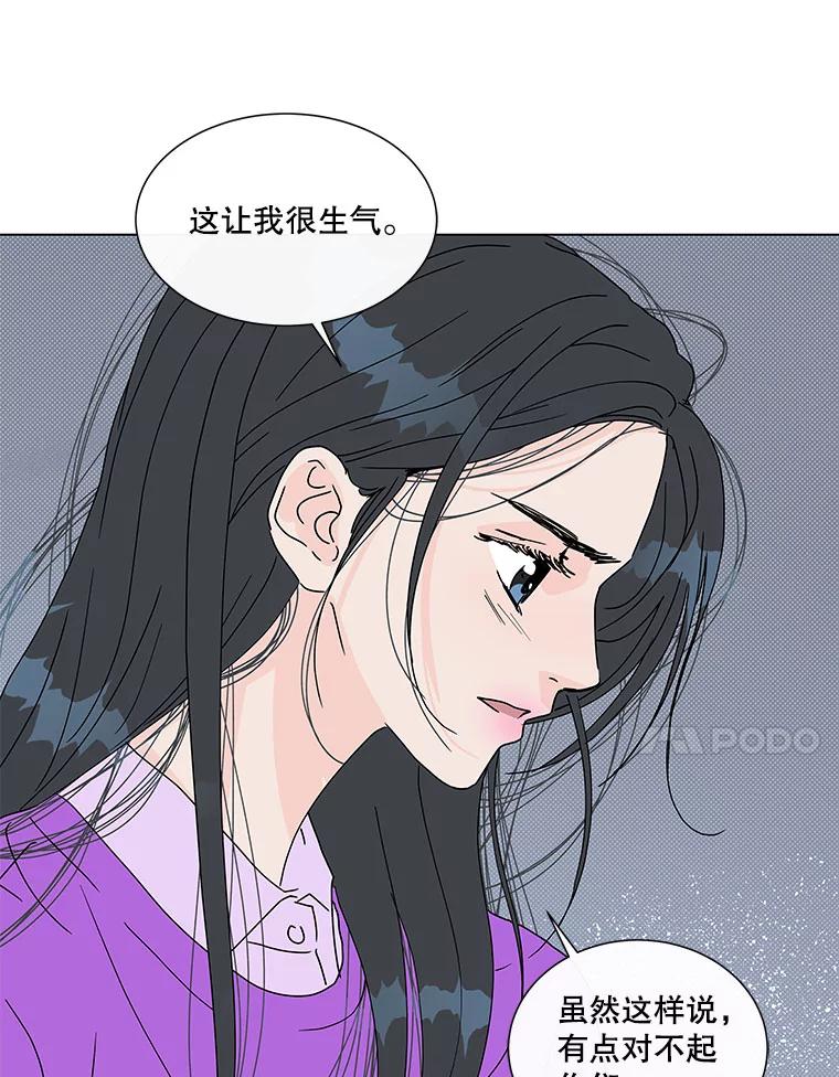 《青春之家》62.爷爷2 第29页