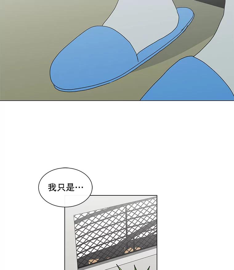 《青春之家》62.爷爷2 第3页