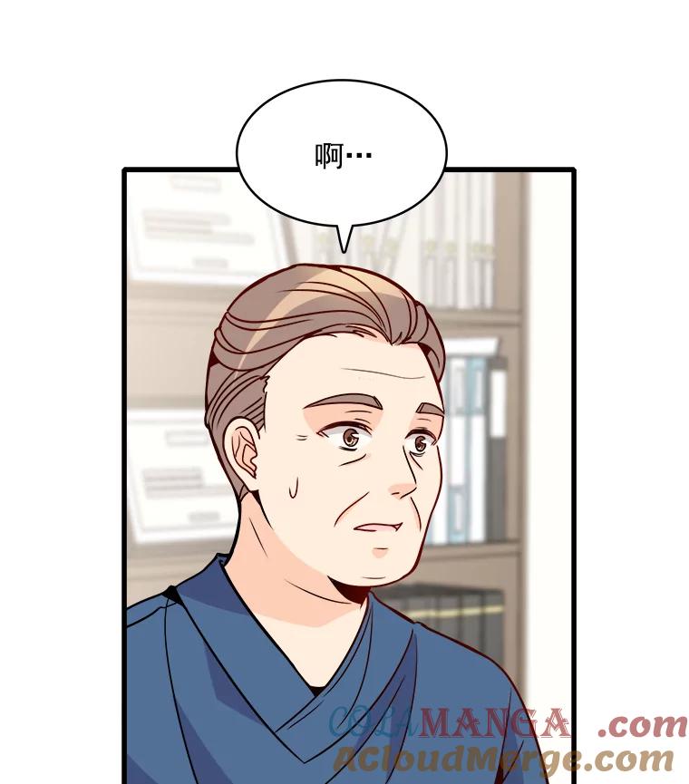 《急诊恋爱物语》62.你为什么要去宇琛家？ 第7页