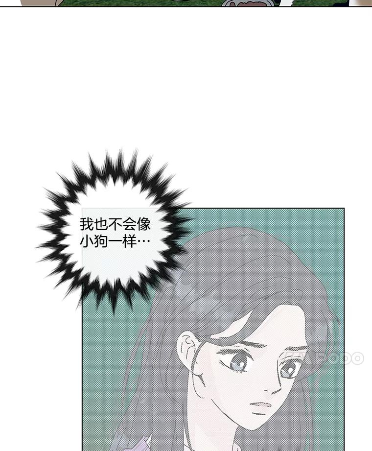 《青春之家》62.爷爷2 第59页