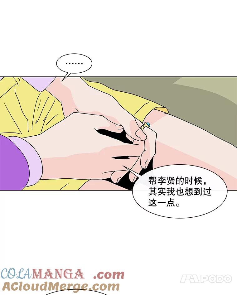 《青春之家》62.爷爷2 第22页