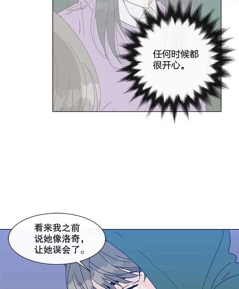 《青春之家》62.爷爷2 第60页