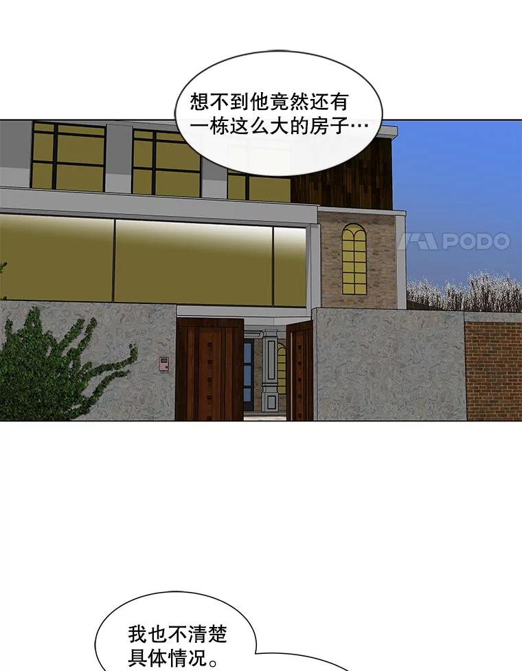 《青春之家》62.爷爷2 第26页