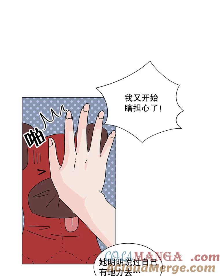 《青春之家》62.爷爷2 第55页